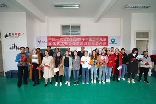 红旗梦想艺术课堂音乐公开课