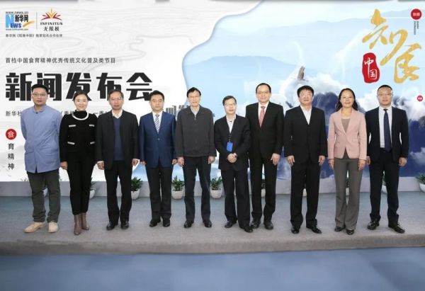 《知食中国》第一集温暖上线，无限极邀你一起看大片！5